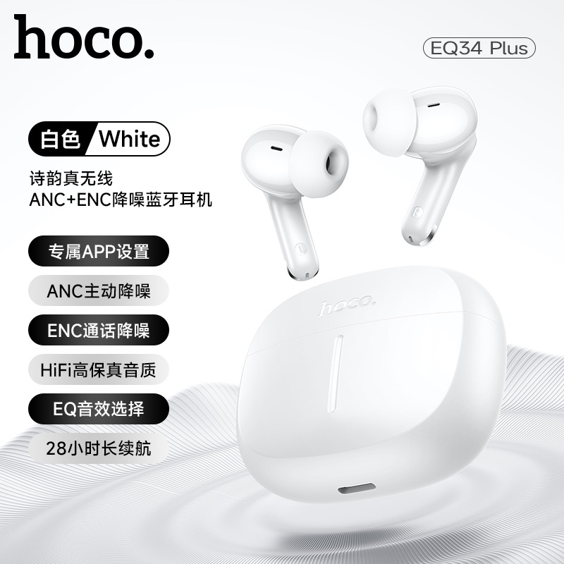 EQ34 Plus 诗韵真无线ANC+ENC降噪蓝牙耳机(App)白色