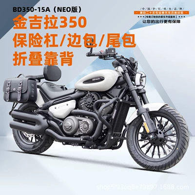 Suitable for Benda Jinjiela 350Neo Version Bumper Backrest Tail Rack Tail Box Bd350-15Aneo Motorcycle