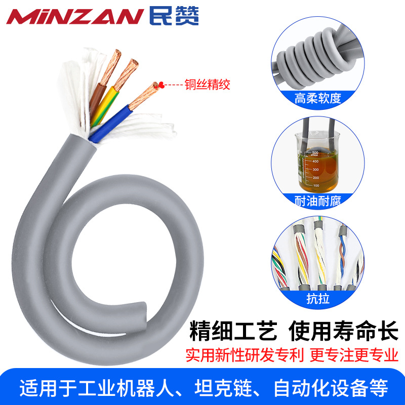 TRVV high-flexity drag chain cable 10 12 16 20 24 30 cores 0.75 square bend-resistant flexible wire