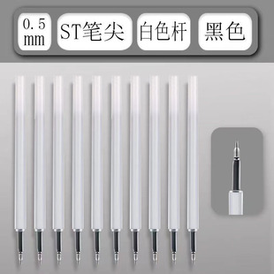 Area A-Casual Small White Pen St Head Quick-Drying Ink Press Gel Pen Brush Question Pen Water-Based Pen Black Carbon Water Pen