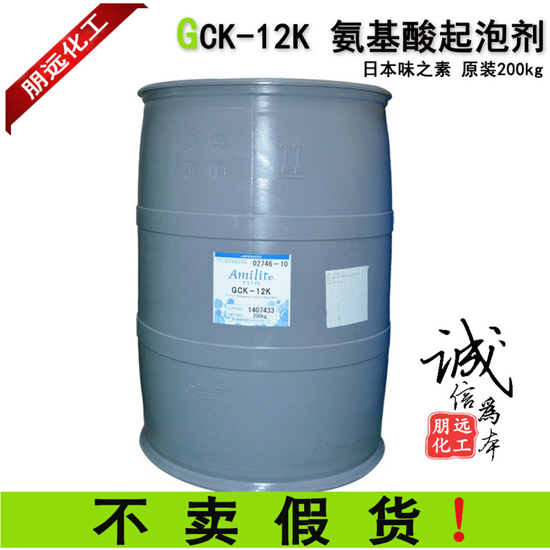 Gck-12K Coconut Oilyl Glycerin Potassium Japanese Ajinomoto Amino Acid Foaming Agent Shampoo Cosmetics Raw Materials