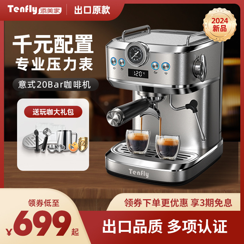 602 Timme Home Italian Coffee Machine Household Small Semi-automatic 20bar High Pressure Extraction Concentrated Milk Foam