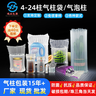 Anti-Pressure Air Column Bag Customized Thickened Inflatable Bag Packaging Bubble Column Special Express Packaging Logistics Air Column Roll Wholesale