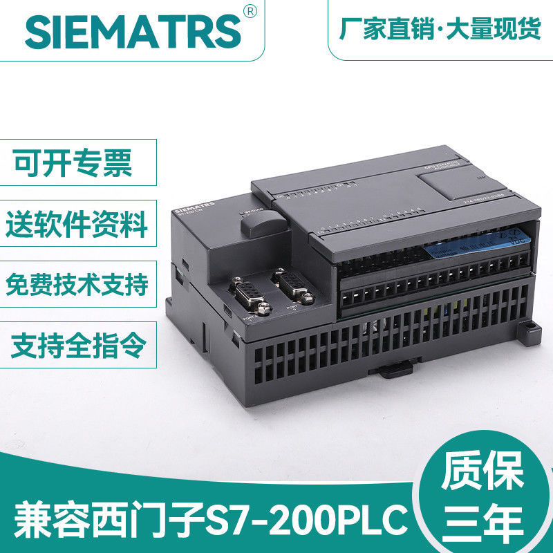 国产代替S7-200CN 214-2BD23-0XB8/AD CPU224XP PLC控制器