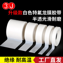 3J��ɫ���ķ���ϩ�z ��ĥ�ߜ��ط�����Ĥ������ճ�⻬�F�����z��
