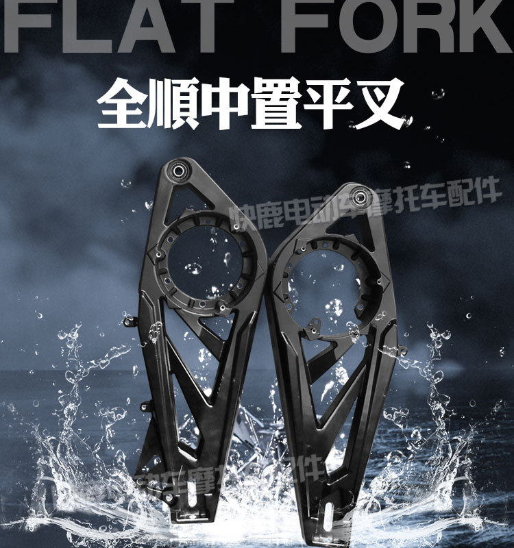 10寸12寸14寸黑色银色全顺中置平叉铝合金全顺中置电机平叉-阿里巴巴