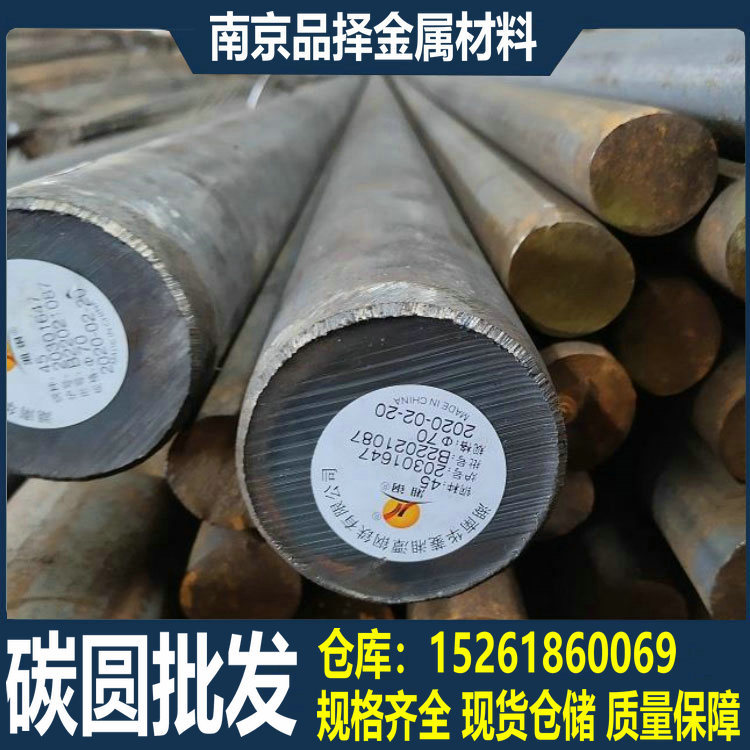 南京低合金圆钢 六合镀锌圆钢45#圆钢 实心圆钢切割零售 批发市场