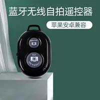 Беспроводной универсальный пульт управления, bluetooth