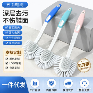Five-sided shoe brush with long handle, creative multi-faceted no-dead-angle shoe cleaning brush, does not damage shoe surfaces, multi-functional cleaning brush