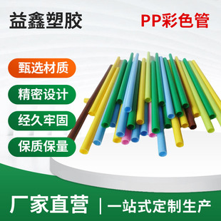 Factory supply color ABS pet tent stand pole PVC5MM thin tube 12 black transparent hollow hard tube