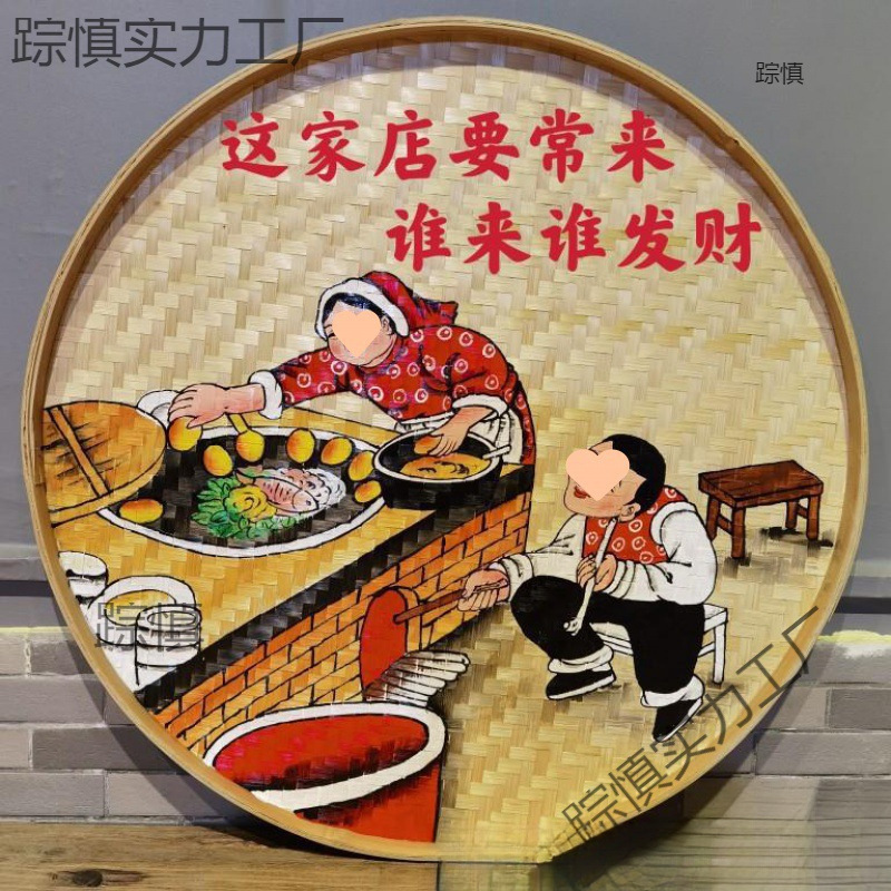 手绘竹编画簸箕画饭店装饰竹筛子农家乐挂件竹制品餐厅装饰竹筐画