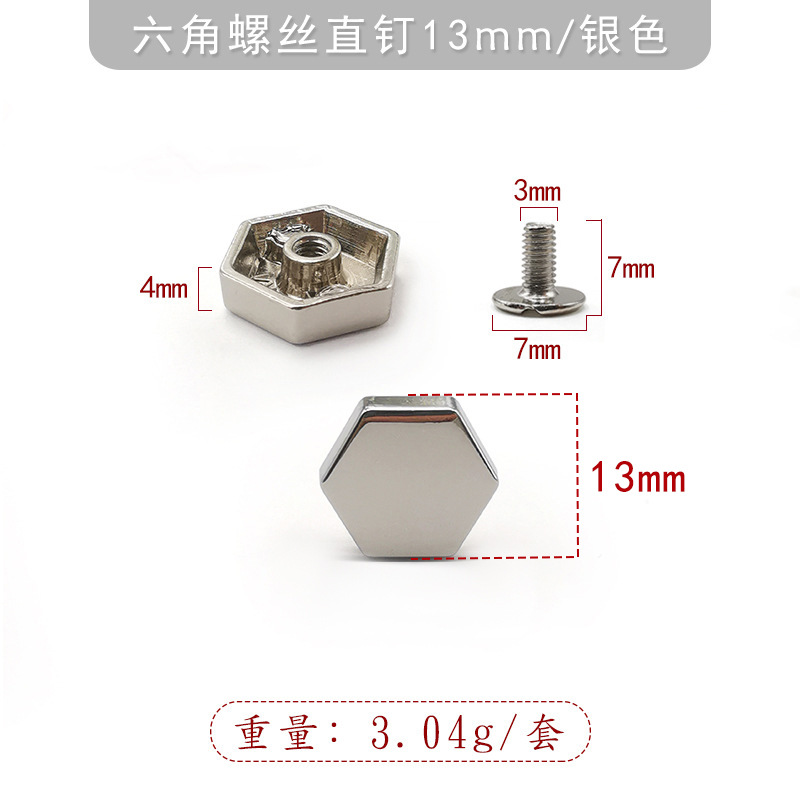 银色13mm合金六角直钉 配7mm一字铁螺丝