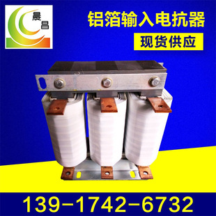 ACL-200A three-phase incoming line reactor inverter 45KW filter current limiting input reactor system reactor