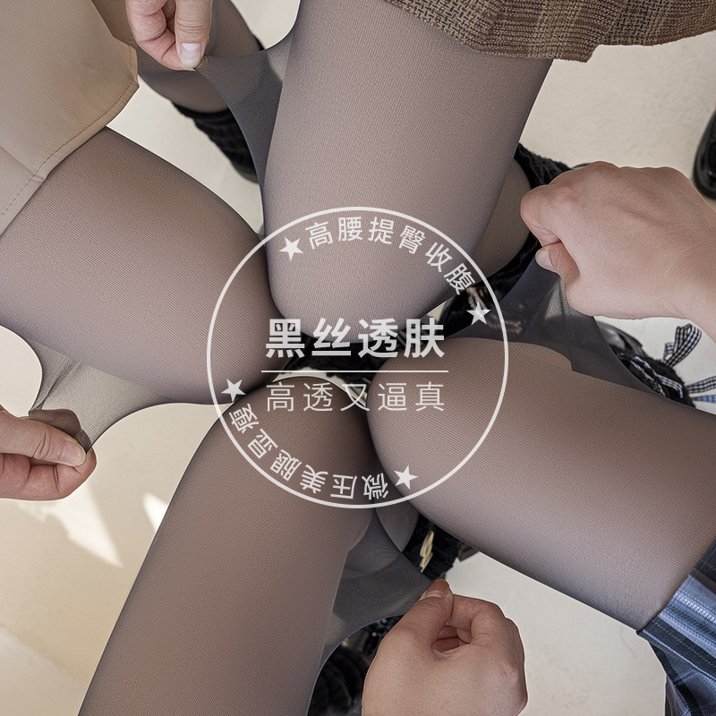 Yxy Bare Leg Magic: Ultra-Natural, Fleece-Lined, Thickened, Invisible Double-Layer Skin-Tone Tights, Pantyhose for Women