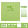 Tianzi grid-green + 5 small white pens