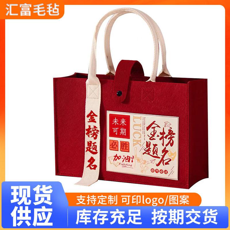 批发飘带毛毡包 毛毡包通勤大容量毛毡手提袋购物袋毛毡伴手礼袋