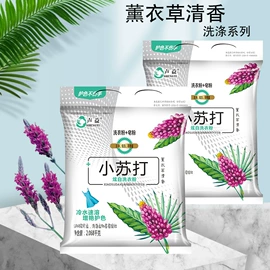 洗衣粉;洗衣皂;洗衣液