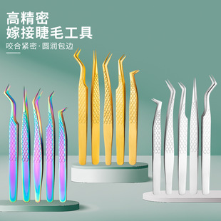 False Eyelash Tweezers, Precision Flowering Grafting Tweezers, Stainless Steel Colorful Gold Feather Clips, Dolphin Clips, Eyelash Transplant Tweezers