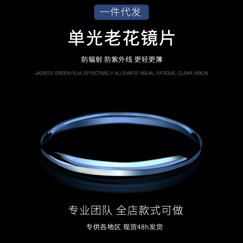 Danyang Glasses HD Reading Glasses Anti-Blue Light Single-Optical…