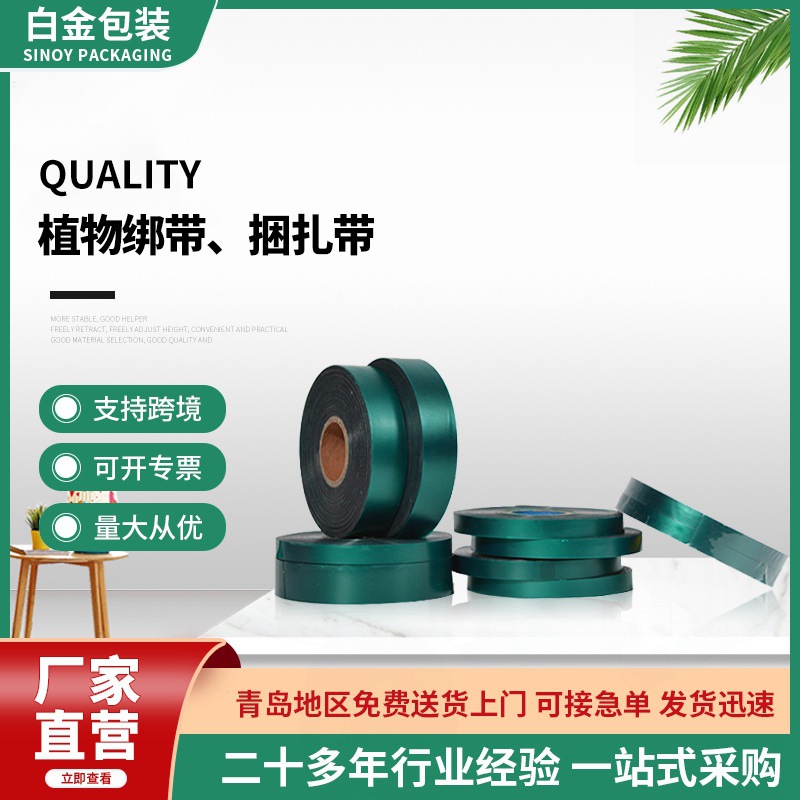 En stock planta de PVC cinta de encuadernación de jardinería cinta de encuadernación árbol frutal plántulas cinta de encuadernación Vid vinculante dispositivo PE cinta