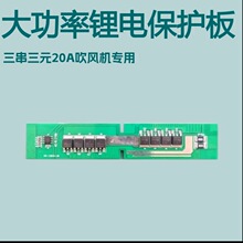 3��20A�����ר��﮵籣����18650 27100﮵��  ������ ɨ�ػ�