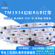 4-wire 16703/1934/2818 magic color led light with low voltage 12v breakpoint continuation full color atmosphere decorative light strip