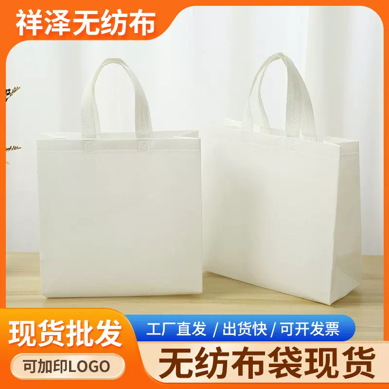 覆膜无纺布手提袋logo折叠外卖空白手提袋子广告无纺布购物袋批发