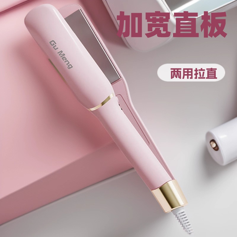 Dual-Use Hair Straightener and Curling Iron, Large Widened Fluffy Hair Clip, Portable Dormitory Essential for Students