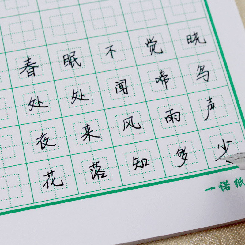 田字グリッド練習帳、宮殿グリッドハードペン書道コンクール作品用紙、小学生用、田字グリッド、送料無料、卸売|undefined