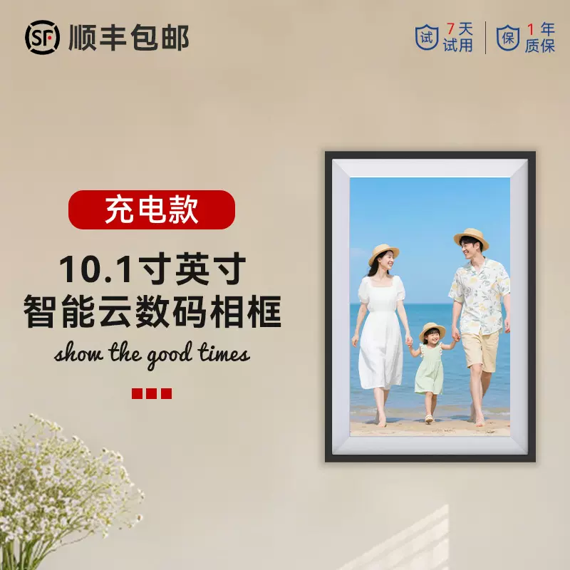 Rovesky电子相册10英寸触摸屏播放器家用高清图照片视频数码相框