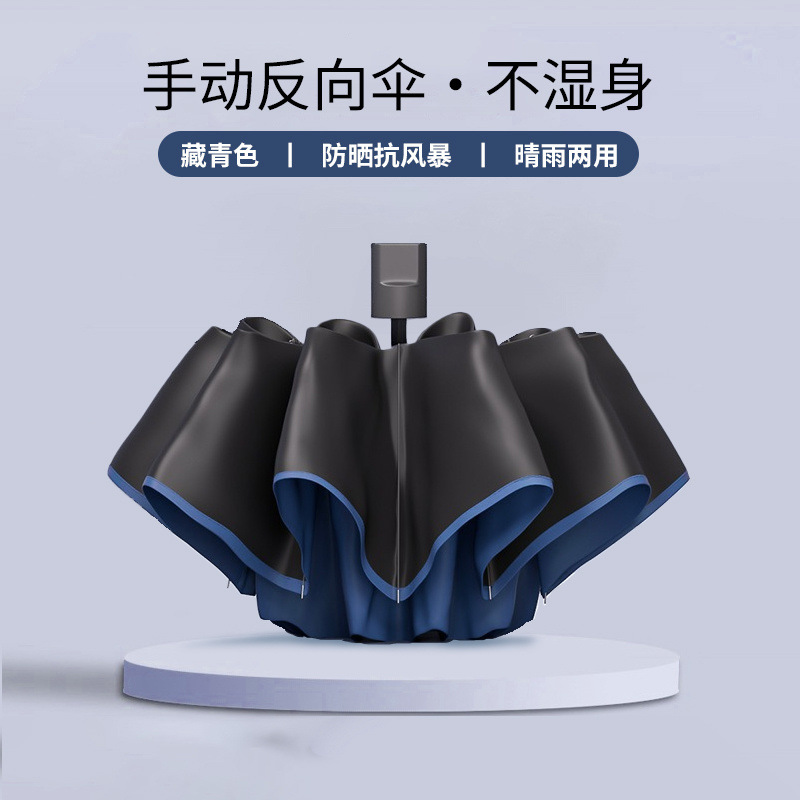 [기본모델] 8본 방수/비바람에 강함 - 데님블루