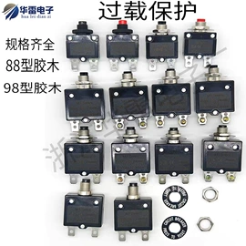 船型开关;按钮开关;工业插座