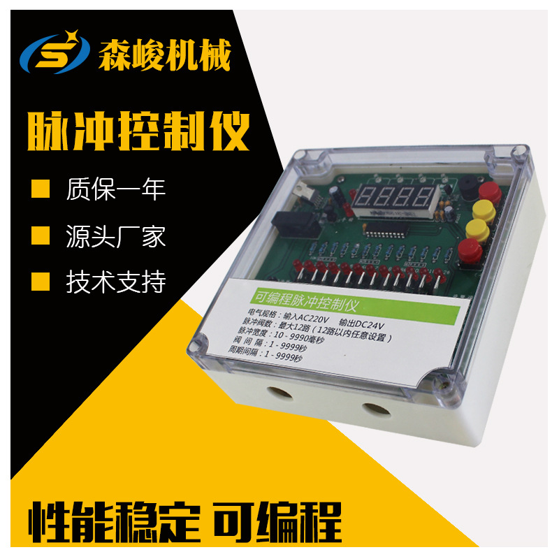 可编程布袋除尘器控制仪 脉冲控制器厂家供应 现货批发在线控制仪
