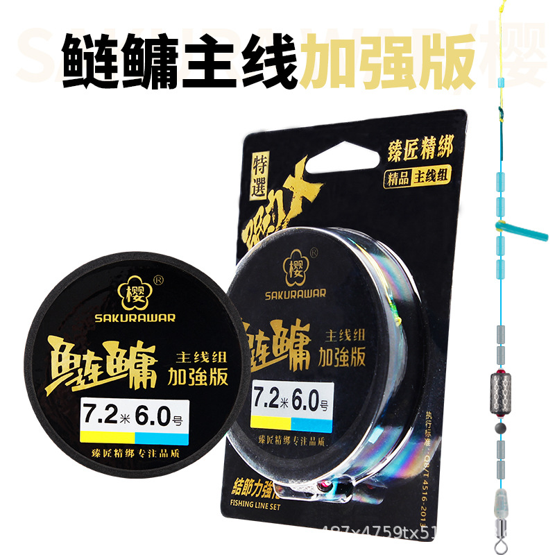 Sakura Big Fish Line Set Complete Fishing Line Kit for Black Carp, Grass Carp, Bighead Carp, and Giant Fish - Genuine Product