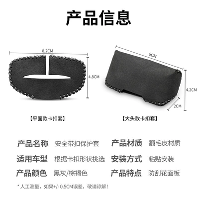 Protective Cover, Safety Belt Card — Sürətlər qutusu və əl tormozu başlıqları