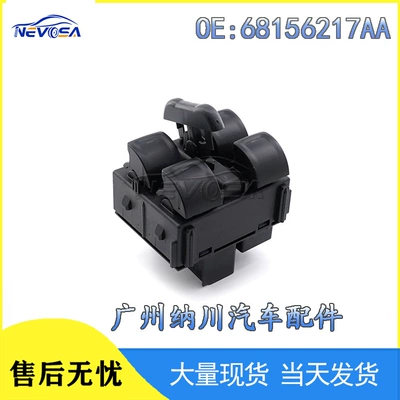 68156217Aa Is Suitable for Dodge Jeep Chrysler Car Glass Lift Switch Electric Window Control (Glass lifter)