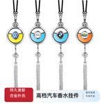 汽车高档香水挂件挂饰香薰吊坠精品挂式车载挂坠摆件淡香车用