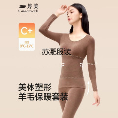 婷美保暖内衣女羊毛发热秋衣秋裤无痕修身显瘦内搭秋冬季美体套装