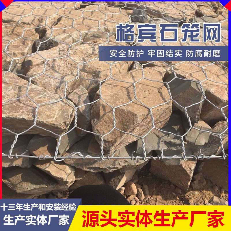 格宾网石笼网铅丝石笼高尔凡网箱镀锌钢丝网水利护坡铁丝网防护