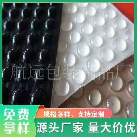 半球形透明玻璃硅胶垫 自粘圆形黑色硅胶脚垫 EPDM高透明硅胶胶粒