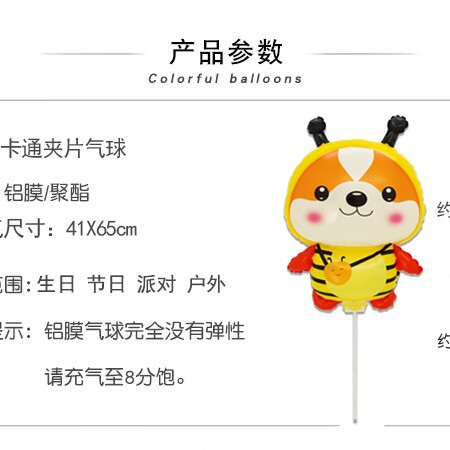 Cartoon balloon for kindergarten