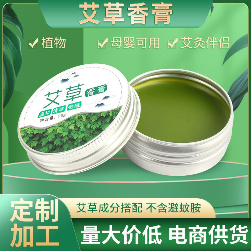 Mugwort Balm, Summer Itch-Relief Mosquito Balm, Moxa Herbal Balm, Essential Oil Cooling Balm, Mugwort Balm Wholesale Health Care Mugwort Balm, Summer Itch-Relief Mosquito Balm, Moxa Herbal Balm, Essential Oil Cooling Balm, Mugwort Balm Wholesale Health Care