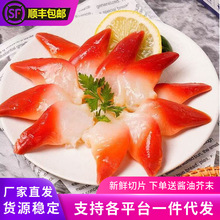 新鲜北极贝刺身速冻切片鲜贝即食日料刺身拼盘 商用海鲜水产批发