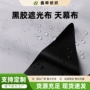 遮光紫外线定制防水牛津布