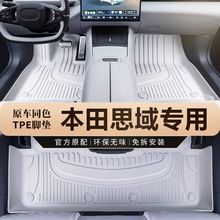 适用东风本田思域06-14八九16-21十代22-24款十一代tpe汽车脚垫