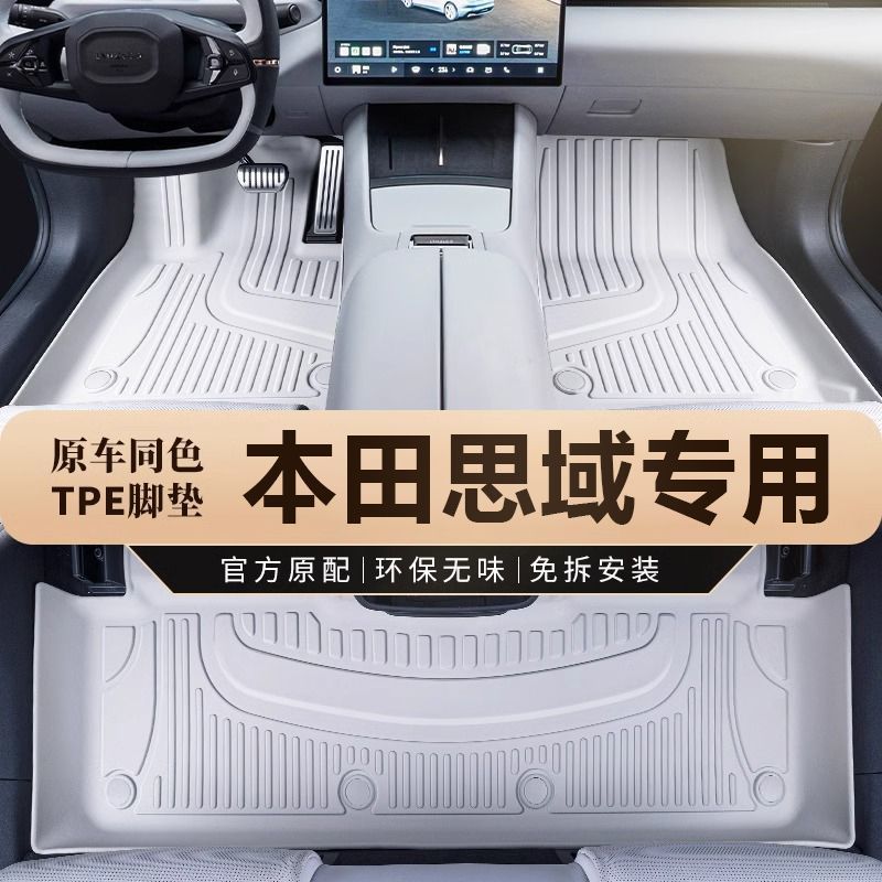 适用东风本田思域06-14八九16-21十代22-24款十一代tpe汽车脚垫