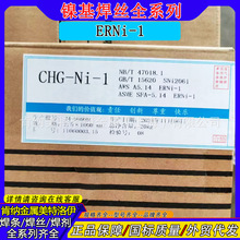 懻��廡���zERNi-1/ERNiCr-3/C276/NiCrMo-3/-4/NiCu���˼��