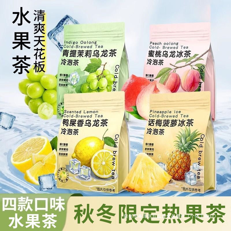 Peach Oolong Cold Brew Tea Bags, Fruit Tea, Cold Brew Tea, White Peach Oolong, Plum Pineapple Tea, Yaxiang Lemon Tea Peach Oolong Cold Brew Tea Bags, Fruit Tea, Cold Brew Tea, White Peach Oolong, Plum Pineapple Tea, Yaxiang Lemon Tea
