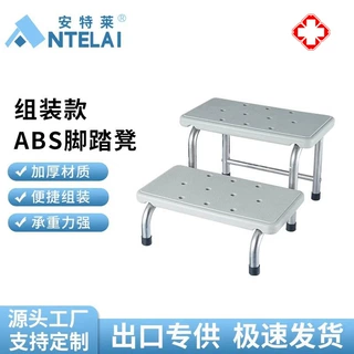 出口组装不锈钢ABS板面脚踏凳台阶踏凳步医院阶梯凳加厚防滑凳