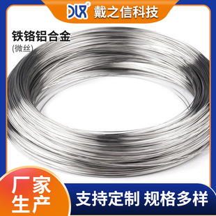Manufacturer Wholesale Iron Chromium Aluminum Electric Heating Alloy Microfilament 0Cr15Al5 Electric Heating Wire Filament 0.03mm